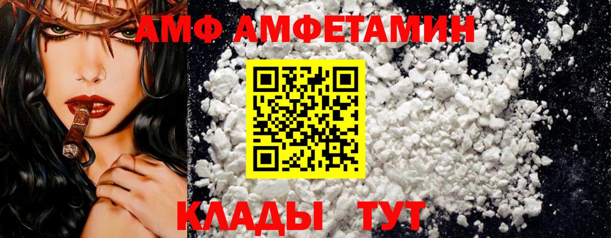 Амфетамин VHQ Верхний Уфалей