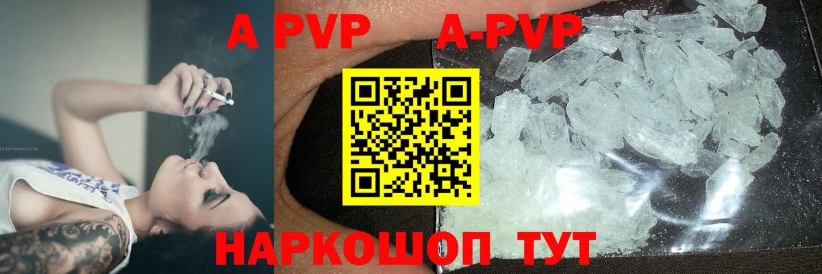 Alpha-PVP кристаллы  А ПВП Соль  Верхний Уфалей  Alpha PVP  Вход с VPN  A PVP мука 