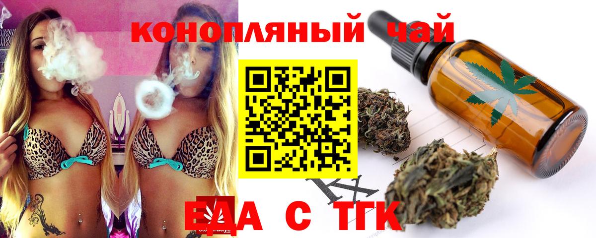 Еда ТГК марихуана  Вход с VPN  Верхний Уфалей 