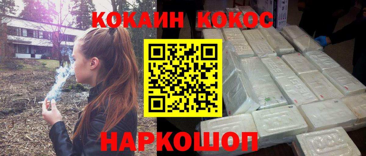 Cocaine Перу Верхний Уфалей