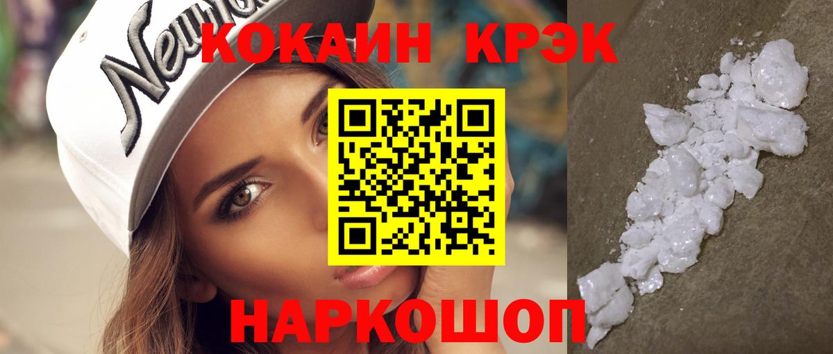 Кокаин 97%  Кокаин Колумбийский  Верхний Уфалей  Вход с VPN 