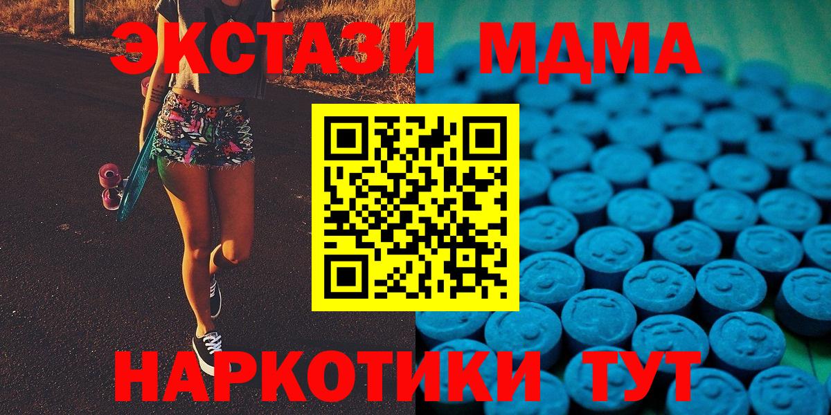 Верхний Уфалей  Ecstasy XTC  даркнет сайт  Экстази 300 mg  Вход с VPN 