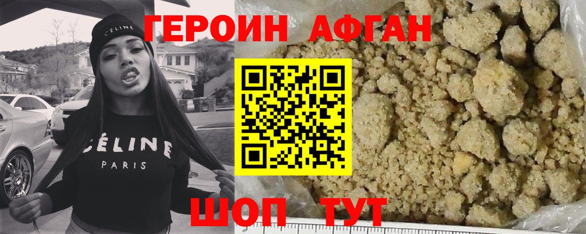 Героин гречка Верхний Уфалей