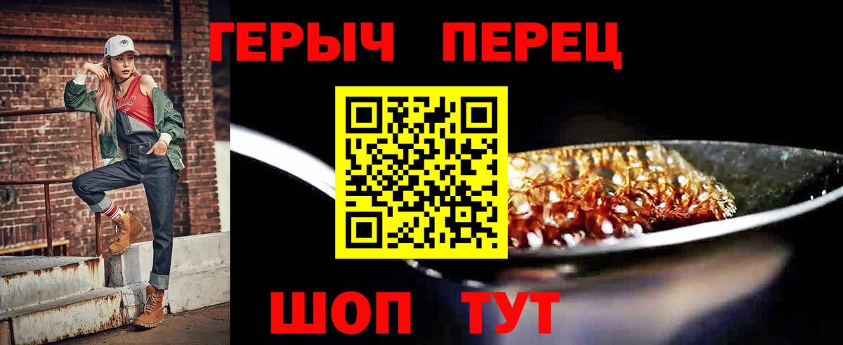 Верхний Уфалей  ГЕРОИН гречка  Вход с VPN 