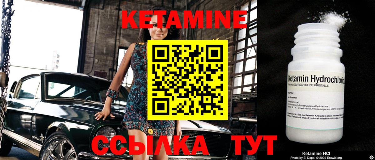 Верхний Уфалей  Кетамин VHQ  Вход с VPN  КЕТАМИН VHQ 