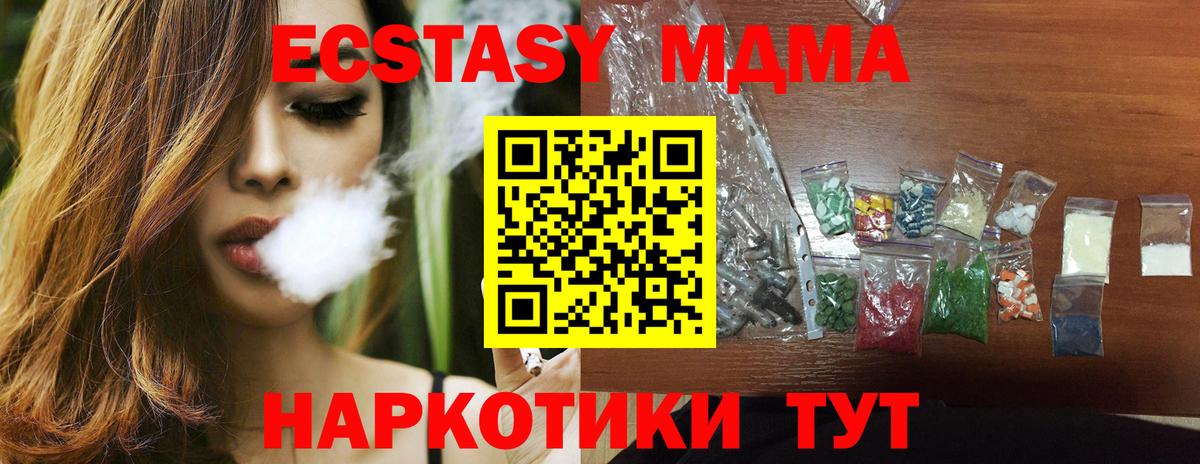 МДМА молли Верхний Уфалей