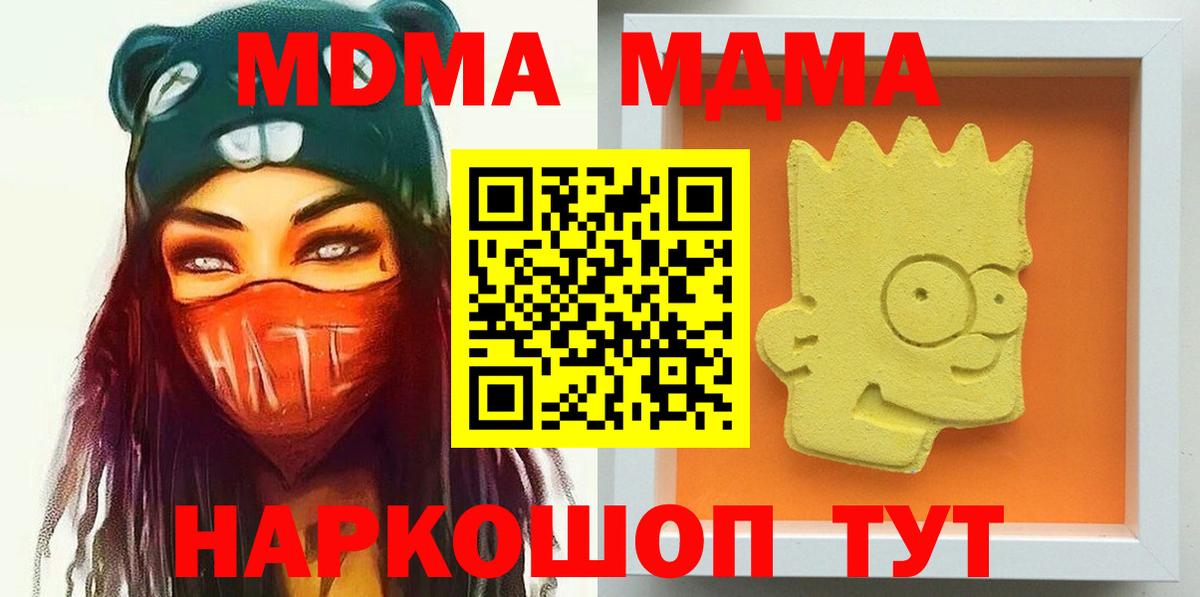 Верхний Уфалей  MDMA  Вход с VPN  MDMA VHQ 