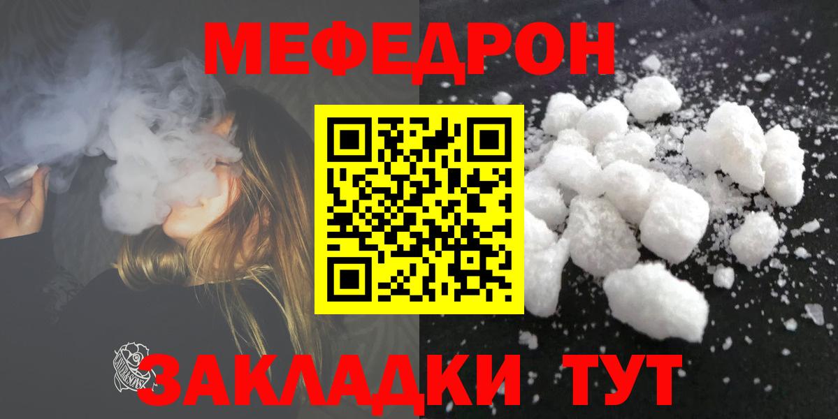 Верхний Уфалей  МЕФ VHQ  Меф  Вход с VPN 