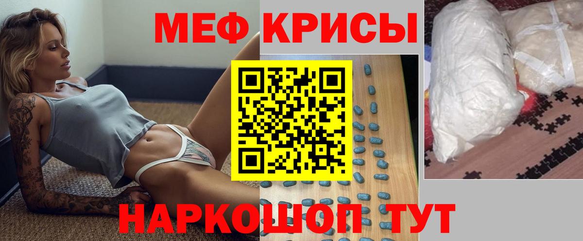 МЕФ кристаллы Верхний Уфалей