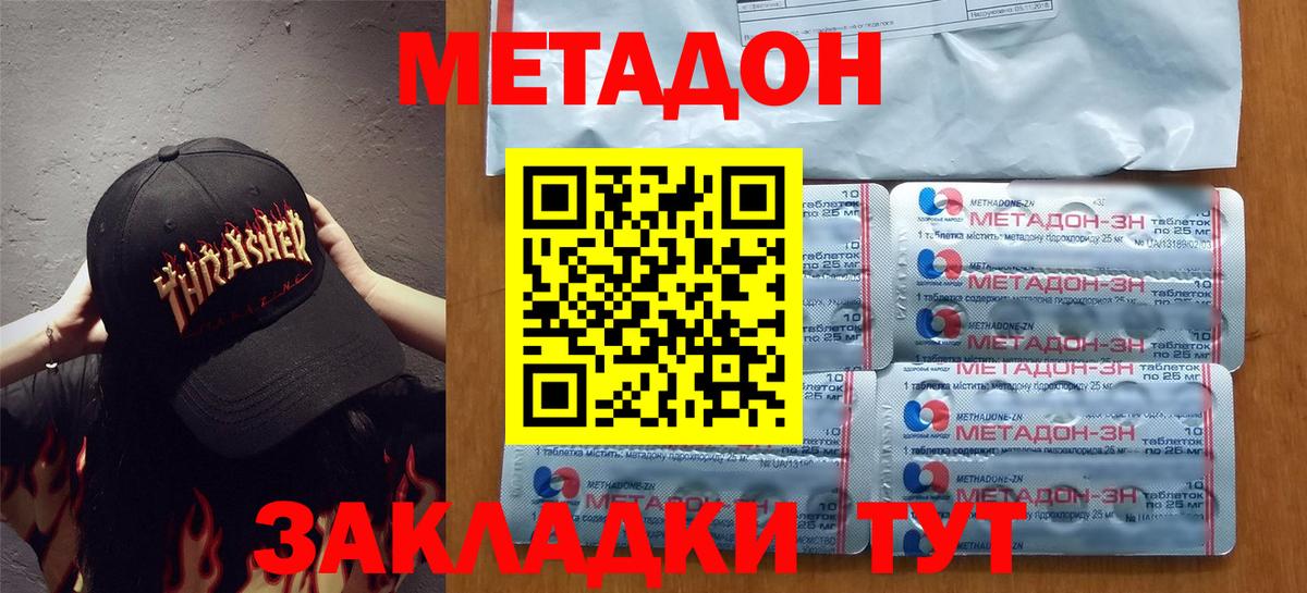 Верхний Уфалей  Метадон мёд  Метадон мёд  Вход с VPN 